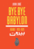Bye Bye Babylon: Beirut 1975-1979