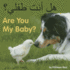 Are You My Baby? (Arabic and English Edition)