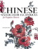 Chinese Watercolor Techniques for Exquisite Flowers Zhen, Lian Quan