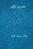 Zarb-I-Kalim ( Urdu Edition )