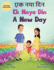 Ek Naya Din: A New day - A Hindi English Bilingual Picture Book For Children to Develop Conversational Language Skills