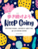 Keep Going (? ? ? ? ? ? ): Motivational Japanese Writing & Coloring Book Inspirational Quotes With English...Learners of the Japanese Language