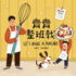 Let's Make a Pancake: a Sweet and Simple Bilingual Story for Families Who Love to Cook Together