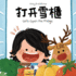 Let's Open the Fridge: A Fun Food and Counting Book in Cantonese and English