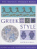 Greek Style (the Mosaic Project Book)