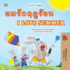 I Love Summer (Thai English Bilingual Children's Book) (Thai English Bilingual Collection) (Thai Edition)