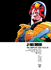 The Complete Case Files, Volume 20 (Judge Dredd)