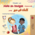 Mots En Images Ma Journe (Livre Pour Enfants Bilingue Franais-Arabe) (French Edition)