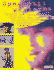 Spaghetti Westerns: Cowboys and Europeans from Karl May to Sergio Leone