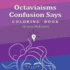 Octaviaisms Confusion Says Coloring Book