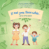 We? Re Going Green! | If Not You, Then Who? Series | Teaches Young Readers 4-8 How Curiosity, Passion, and Ideas Materialize Into Useful Inventions
