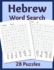 Hebrew Word Search: 28 Puzzles
