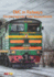 Emc in Railways-Electromagnetic Field Measurement