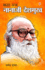 Bharat Ratna Nanaji Deshmukh