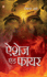 Kahavato Se Kamyabi Ki Or