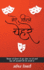 Mere Kitne Chehre