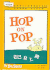 Hop on Pop