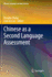 Chinese as a Second Language Assessment