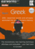 Rapid Greek Vol. 1 (Earworms)