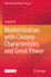 Modernization With Chinese Characteristics and Great Power