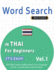 Word Search in Thai for Beginners - It's Easy! Vol.1 - Delta Classics - Find 2000 Cleverly Hidden Words: A Fun Language Activity - Includes Bonus Game & More!