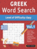 Greek Word Search - Level of Difficulty: Easy - Vol.1 - Delta Classics - Give Your Eyes a Rest with the Easiest to Read Puzzles on the Market!