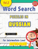 Word Search Puzzles in Russian for Intermediate Level - Awesome! Vol.2 - Delta Classics