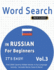 Word Search in Russian for Beginners - It's Easy! Vol.3 - Delta Classics - Find 2000 Cleverly Hidden Words: A Fun Language Activity - Includes Bonus Game & More!