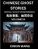 Chinese Ghost Stories (Part 24)- Learn Mandarin Chinese Language and Culture by Reading Short Stories, HSK All Levels, Simplified Character Edition, Easy Lessons for Beginners