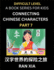 Simplified Chinese Characters for Kids (Part 7)- Difficult Level Test Series for Children to Recognize Chinese Characters by Column Matching, Suitable for HSK All Levels, Fast Learn Reading Mandarin Chinese Language, Culture, History with Simplified...