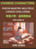 Kids Learn to Recognize Chinese Characters (Part 4) - Discover Reading Simplified Chinese Characters, English and pinyin Edition, Test Series with Easy Lessons, HSK All Level, Beginners to Advanced Level Preparation Books, Objective Multiple Answer...