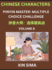 Kids Learn to Recognize Chinese Characters (Part 8) - Discover Reading Simplified Chinese Characters, English and pinyin Edition, Test Series with Easy Lessons, HSK All Level, Beginners to Advanced Level Preparation Books, Objective Multiple Answer...