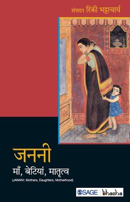 Janani - Maa, Betiyan, Matritva - Bhattacharya, Rinki (Editor)