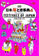 Japan in Your Pocket: Festivals of Japan No. 4 - Japan Travel Bureau