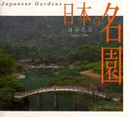 Japanese Gardens