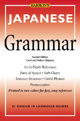 Japanese Grammar - Akiyama, Carol, and Akiyama, Nobuo