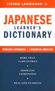 Japanese Learner's Dictionary: English-Japanese/Japanese-English