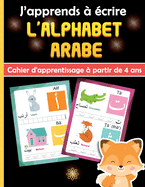 J'apprends  crire l'alphabet arabe, cahier d'apprentissage  partir de 4 ans