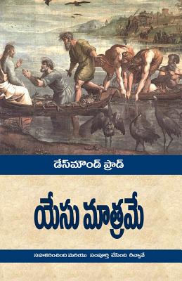 Jesus Only (Telugu-Indian translation) - Ford, Desmond