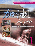 Jia You! Chinese for the Global Community: Textbook 1 with Audio CDs (Simplified & Traditional Character Edition) - Xu, Jialu, and Chen, Fu, and Wang, Ruojiang