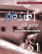 Jia You! Chinese for the Global Community: Workbook 1 with Audio CDs (Simplified & Traditional Character Edition) - Xu, Jialu, and Chen, Fu, and Wang, Ruojiang