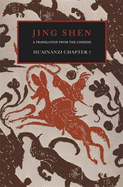 Jing Shen: A Translation of Huainanzi Chapter 7