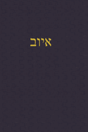 Job: A Journal for the Hebrew Scriptures