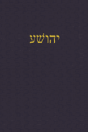 Joshua: A Journal for the Hebrew Scriptures