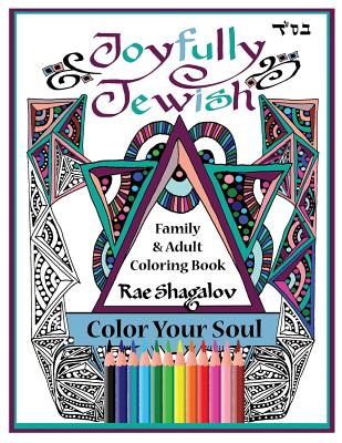 Joyfully Jewish: Family and Adult Coloring Book for Relaxation and Meditation - Shagalov, Rae