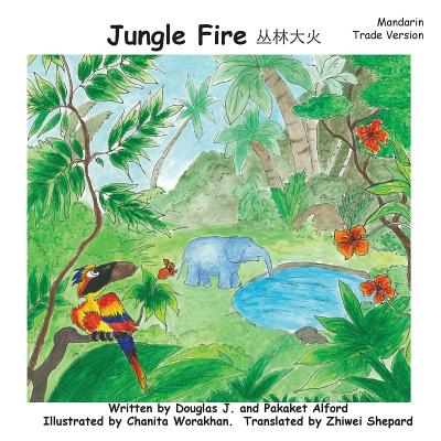 Jungle Fire - Mandarin Trade Version: -Flee or Fix. - Alford, Douglas J, Mr., and Alford, Pakaket, Mrs., and Worakhan, Chanita, Mrs. (Illustrator)