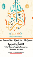 Juz Amma Dari Kitab Suci Al-Quran (&#1575;&#1604;&#1602;&#1585;&#1570;&#1606; &#1575;&#1604;&#1603;&#1585;&#1610;&#1605;) Edisi Bahasa Inggris Berwarna Lite Version