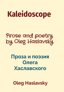 Kaleidoscope: Poetry and Prose by Oleg Haslavsky