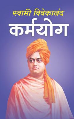 Karmayog: Karmyog - Vivekananda, Swami