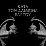 Kata Ton Daimona Eaytoy